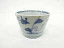 古伊万里 染付 唐草蕎麦猪口【中古】【道】 宗sou