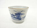 古伊万里 染付 山水猪口【中古】【道】 宗sou