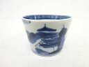 古伊万里 染付 山水蕎麦猪口【中古】【道】 宗sou