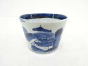 古伊万里 染付 山水蕎麦猪口【中古】【道】 宗sou