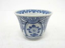 古伊万里 染付 花猪口【中古】【道】 宗sou