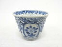 古伊万里 染付 花猪口【中古】【道】 宗sou