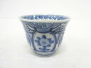 古伊万里 染付 花猪口【中古】【道】 宗sou