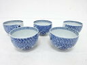 古伊万里 染付 花汲出茶碗5客揃【中古】【道】 宗sou