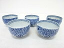 古伊万里 染付 花汲出茶碗5客揃【中古】【道】 宗sou