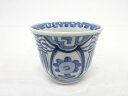 古伊万里 染付 花猪口【中古】【道】 宗sou