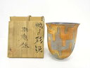衣川俊仁造 焼〆彩泥 朝顔鉢【中古】【道】 宗sou