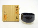 小林五穂造 油滴天目釉ぐい吞【中古】【道】 宗sou