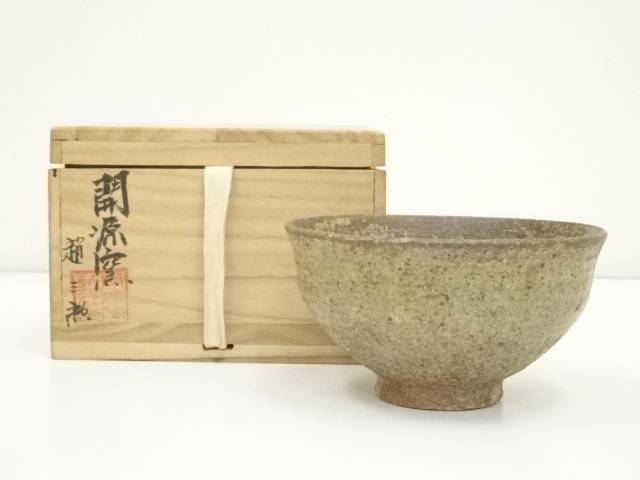 開源窯　趙三勲造　茶碗（共箱）【中古】【道】 宗sou
