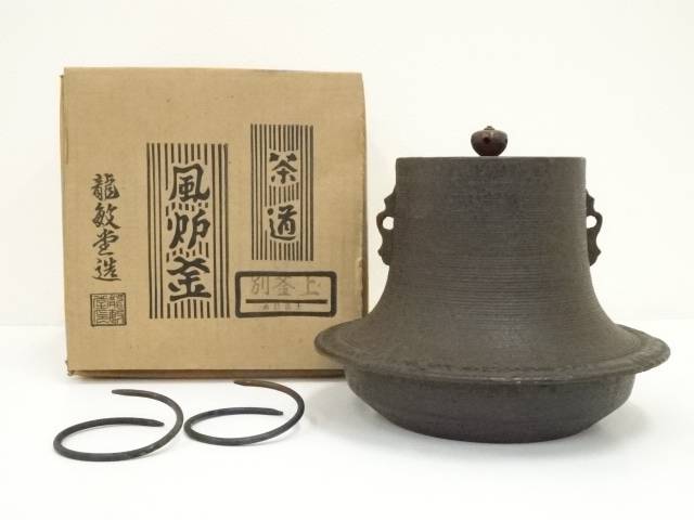 糸目富士釜（釜鐶付）（箱付）【中古】【道】 宗sou