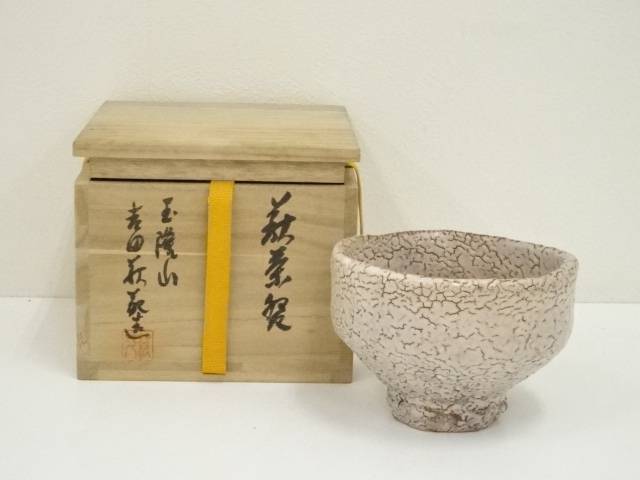 楽天市場】吉田萩苑の通販 楽天市場】吉田萩苑の通販