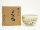 九谷焼 芦湖造 色絵秋草茶碗(共箱)【中古】【道】 宗sou