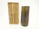古賀無量造 焼〆花入【中古】【道】 宗sou