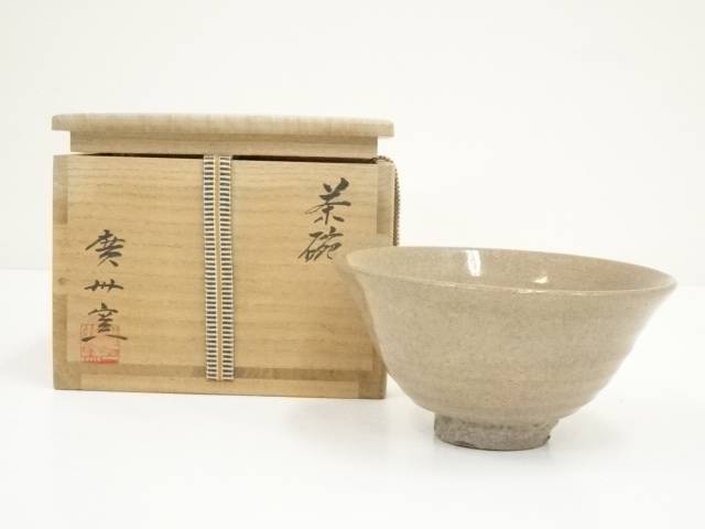 N828 茶碗 『廣州窯造』『呉器茶碗』 抹茶碗 共箱 茶道具 7237085_475.jpg