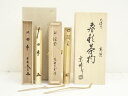 宗竹造 大徳寺高僧春秋茶杓2本組(銘有)(大徳寺 小林太玄・三重野与雲書付)(共箱)【中古】【道】 宗sou