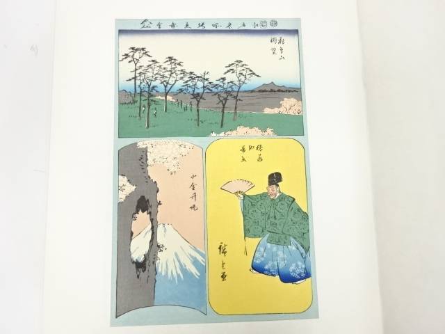 歌川広重　江戸名所張交図会　木版画　飛鳥山眺望【中古】【道】 宗sou