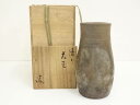 作家物 備前花生(保護箱)【中古】【道】 宗sou