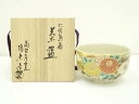 京焼 高台寺窯 森里陶楽造 仁清写菊茶碗(共箱)【中古】【道】 宗sou