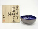 柴田良三造 染付 草花文 瑠璃釉 金彩鉢【中古】【道】 宗sou
