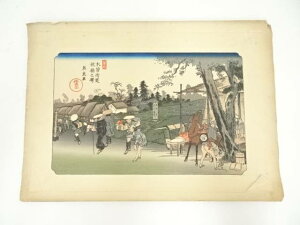 歌川広重・渓斎英泉 木曽街道六十九次 板橋之驛 手摺浮世絵木版画【中古】【道】 宗sou