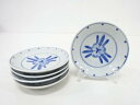 染付 ざくろ 小皿 5客揃【中古】【道】 宗sou