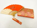 荒磯模様織り出し 懐紙入れセット【中古】【道】 宗sou