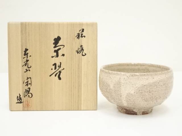 萩焼　東光山　西本閑陽造　茶碗（共箱）【中古】【道】 宗sou