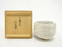作家物 白釉 ぐい呑【中古】【道】 宗sou