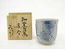 薄田浩司造 左馬 湯吞【中古】【道】 宗sou