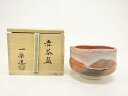 楽焼 一楽造 赤楽 茶碗【中古】【道】 宗sou