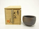 作家物 信楽焼 ぐい吞【中古】【道】 宗sou