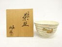 京焼 手塚桐鳳造 金彩色絵 御題水 茶碗【中古】【道】 宗sou