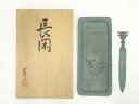 片岡宏幹造 鋳銅牛文ペン皿・ペーパーナイフセット(銘:長閑)(共箱)【中古】【道】 宗sou