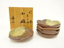 信楽焼 高橋楽斎造 捻梅 小皿 5客揃【中古】【道】 宗sou