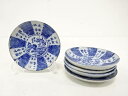 古伊万里 印判手 小皿 5客揃【中古】【道】 宗sou