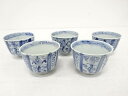 古伊万里 染付 龍 蕎麦猪口 5客揃【中古】【道】 宗sou