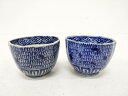 古伊万里 みじん染付 猪口 2客揃【中古】【道】 宗sou