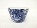 染付 花 猪口【中古】【道】 宗sou