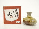 中村豊造 水滴【中古】【道】 宗sou