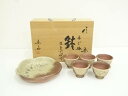 信楽焼 高橋楽斎造 ネジ梅鉢・汲出茶碗5客(共箱)【中古】【道】 宗sou