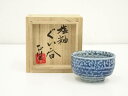 益子焼 田中正生造 塩釉ぐい呑(共箱)【中古】【道】 宗sou