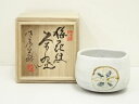 益子焼 佐藤光城造 梅花紋茶碗(共箱)【中古】【道】 宗sou【spoff】