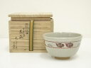 赤膚焼 古瀬尭三造 奈良絵茶碗(共箱)【中古】【道】 宗sou【spoff】