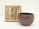 益子焼 佐藤光城造 窯変茶碗(共箱)【中古】【道】 宗sou【spoff】
