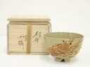 丹波焼 祥公窯 杉原祥公造 海老茶碗(共箱)【中古】【道】 宗sou【spoff】