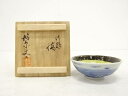 塩原文二造 御題「梅」 盃【中古】【道】 宗sou