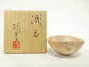 朝日焼 七十四代 朝日豊斉造 干支 戌 酒呑【中古】【道】 宗sou