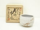 益子焼 佐藤光城造 白釉茶碗(保護箱)【中古】【道】 宗sou【spoff】