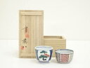 九谷焼 吉田荘八造 色絵吉祥三友ノ図盃2客セット(共箱)【中古】【道】 宗sou