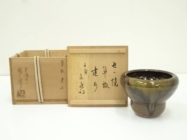膳所焼　岩崎新定造　箪瓢建水（表千家　十二代尋牛斎書付）（共箱）【中古】【道】 宗sou